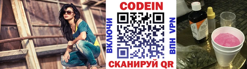 Кодеин напиток Lean (лин)  где продают   Сатка 