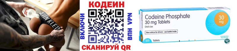 Codein Purple Drank Сатка