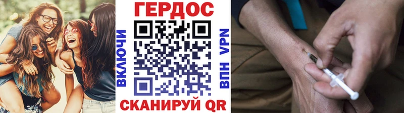 ГЕРОИН Heroin  Сатка 