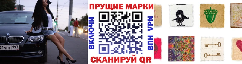Марки NBOMe 1,5мг  купить наркотики сайты  Сатка 
